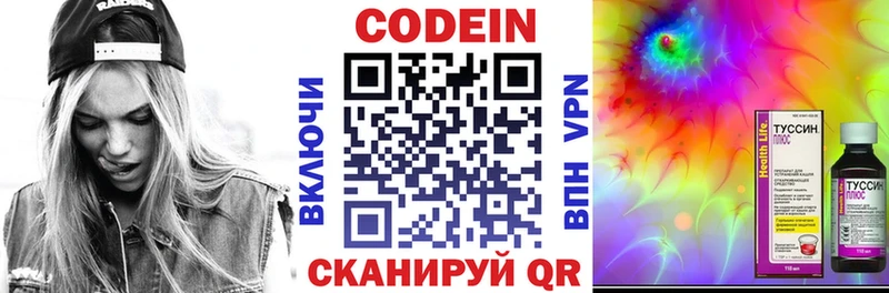 где найти   Улан-Удэ  Кодеиновый сироп Lean напиток Lean (лин) 