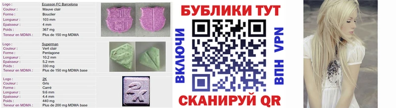 ЭКСТАЗИ MDMA  Улан-Удэ 