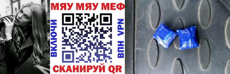 МЕФ mephedrone блэк спрут зеркало Улан-Удэ