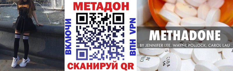 МЕТАДОН methadone  даркнет официальный сайт  Улан-Удэ 