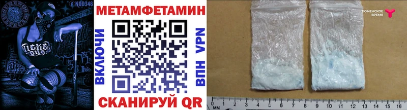 купить закладку  МЕГА как зайти  Первитин винт  Улан-Удэ 